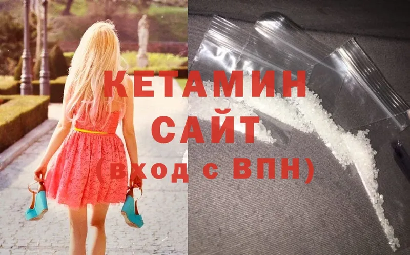 КЕТАМИН ketamine  Красноармейск 