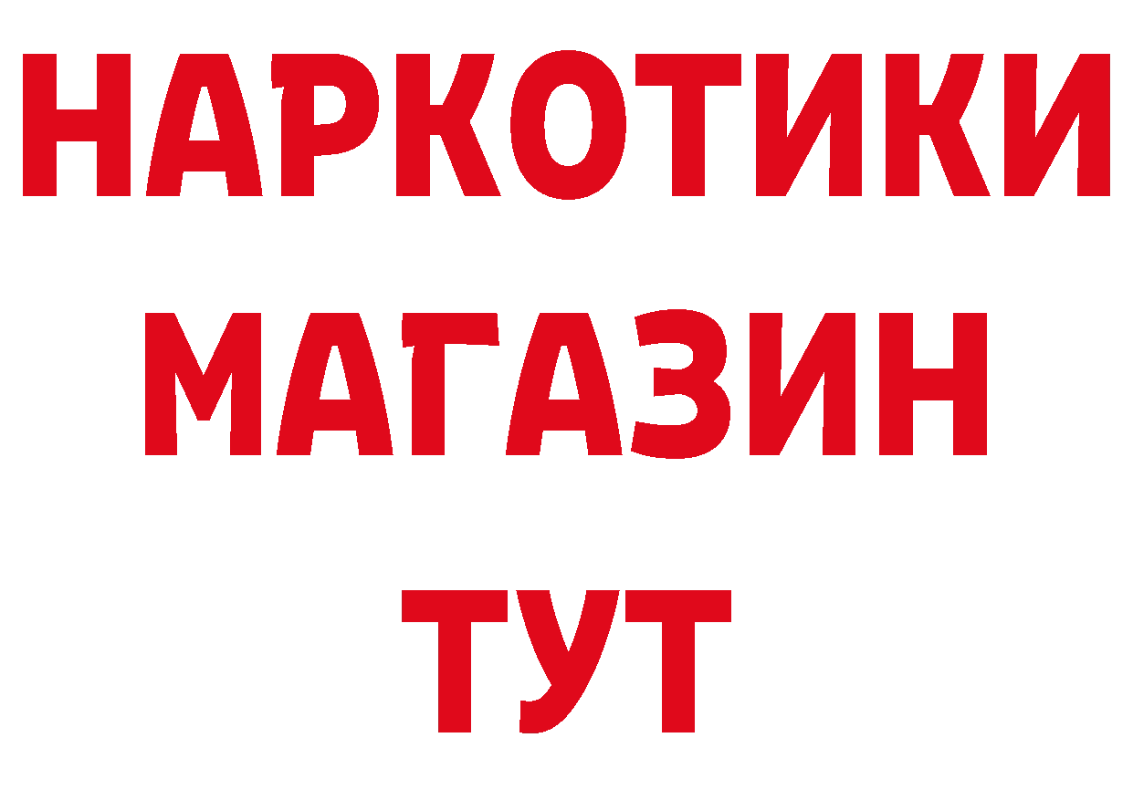 МЯУ-МЯУ 4 MMC онион маркетплейс МЕГА Красноармейск