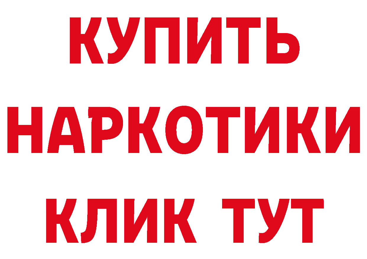 КЕТАМИН VHQ ссылки это гидра Красноармейск