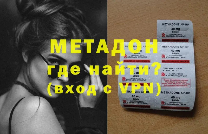 закладки  нарко площадка какой сайт  Метадон methadone  Красноармейск  блэк спрут ссылки 